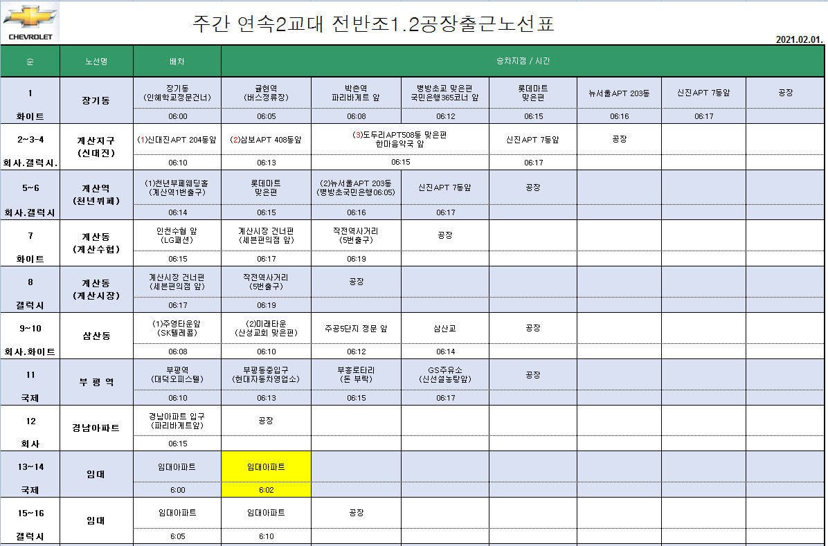 KakaoTalk_20210201_084107598.png