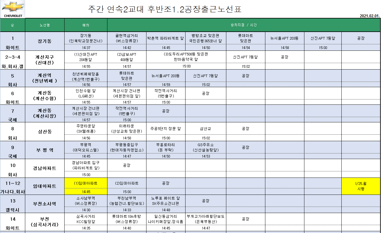 KakaoTalk_20210201_084213980.png